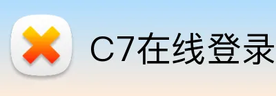 C7在线登录官网 Logo